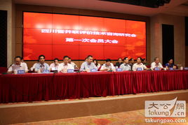 技術咨詢新篇章 全國首個并聯評價技術咨詢研究會在蓉成立