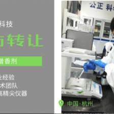 增香劑技術轉讓與技術咨詢 驅動食品與日化行業創新的雙引擎